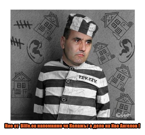 97% от Българите искат да видят Цветан Цветанов в затвора!