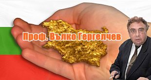 Колко е златото в България?