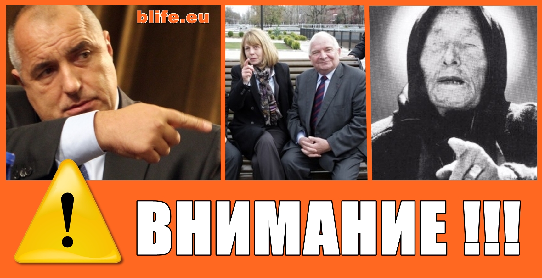 Как избраха Фандъкова от ГЕРБ за президент ?