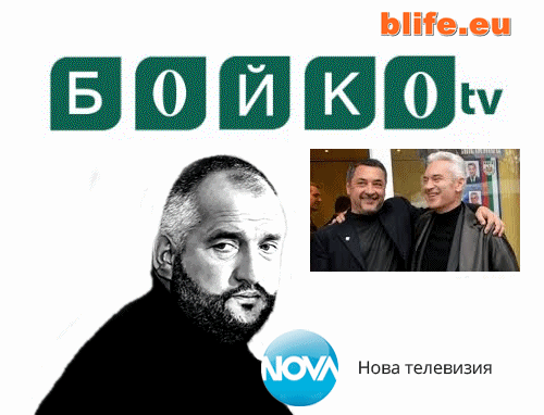 Бойко tv Стефан Пройнов