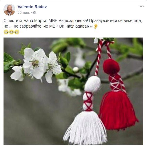 Министърът на вътрешните Валентин Радев: МВР Ви наблюдава!