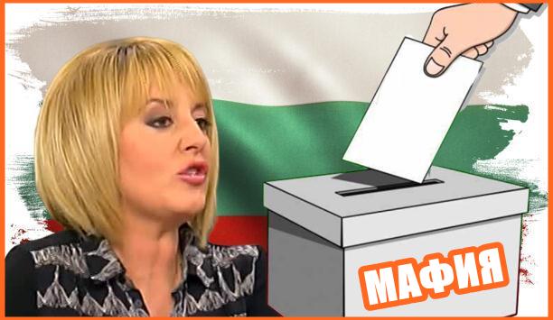 Мая Манолова разкости изборната мафия!