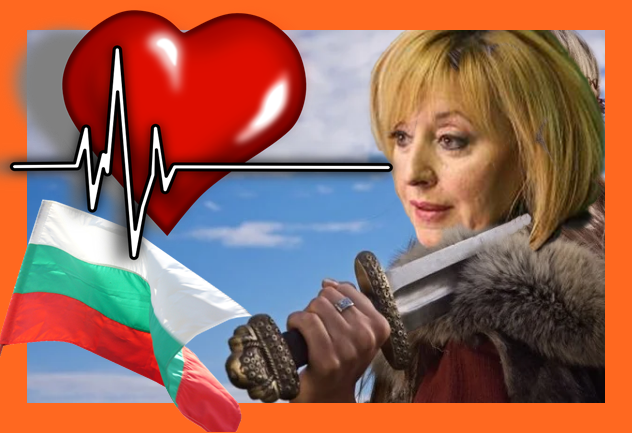 Мая Манолова със сърце и душа за България!