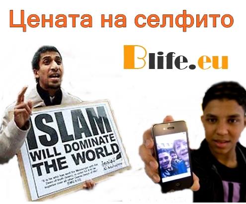 Ислямът превзема Европа!