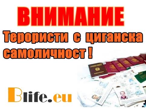 С цигански лични карти Алжирци обикалят из Европа!
