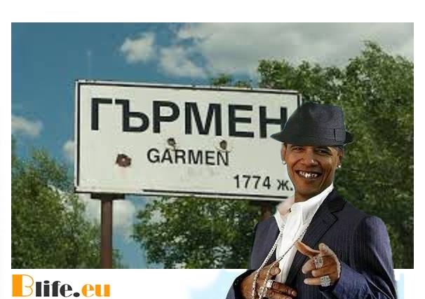 Дългата ръка на Обама стигнa и в Гърмен !
