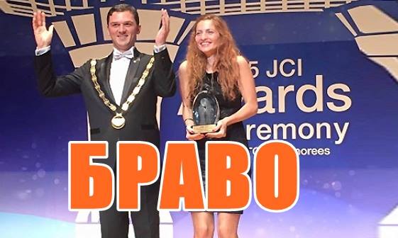 София Калинова в ТОП 10 на най-изявените млади хора в света