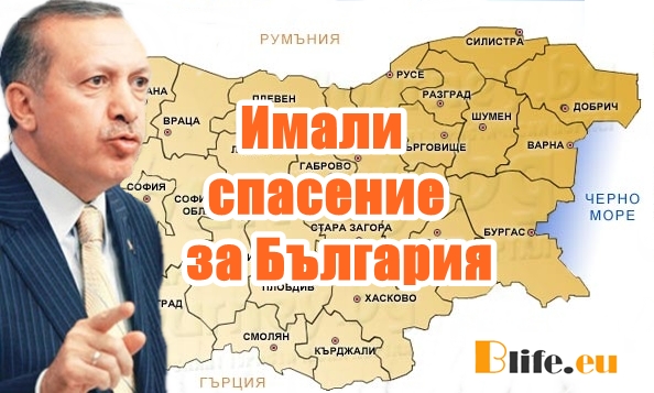 Има ли спасение за България ?