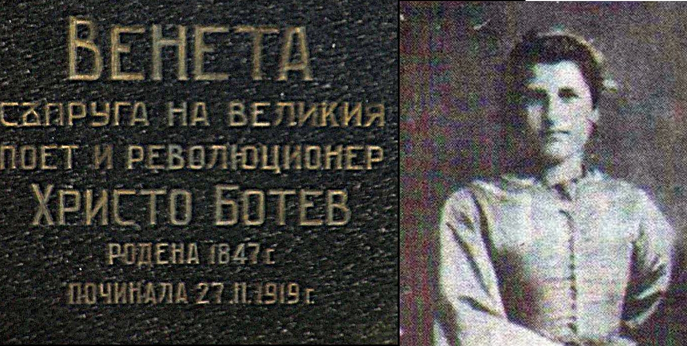 Венета Ботева издъхва унижена и забравена в свободна България