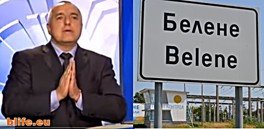 Бойко Борисов: Защо Белене касае националната сигурност +ВИДЕО