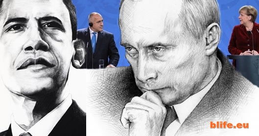 Геополитика с Путин и Обама и нашата тиква за смяна