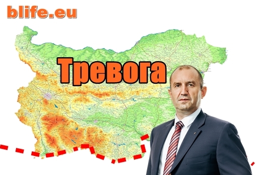 Тревога! България вика Европа за отпор на границата с Турция