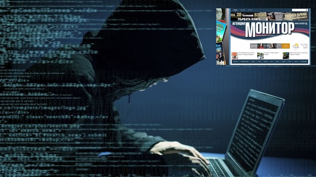 Хакерска атака в агенция "Монитор"