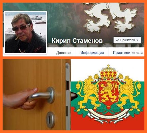 Кирил Стаменов : Убийци
