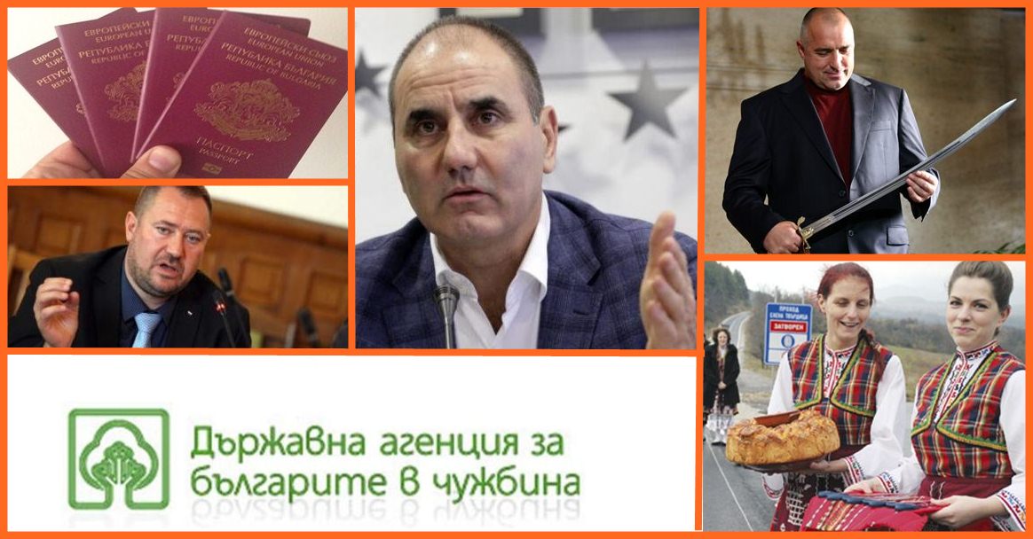България - мит или реалност?