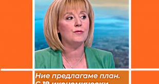 Мая Манолова: Работа за всеки не обещание, това е мисия!